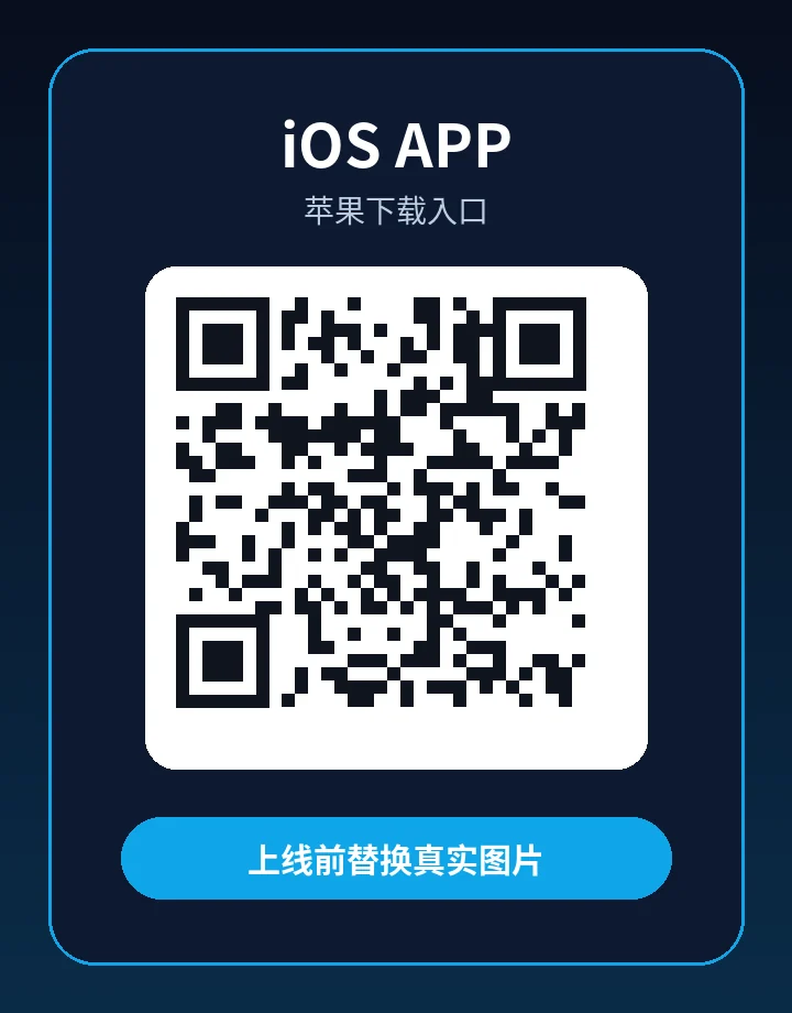 苹果 APP 下载二维码占位图